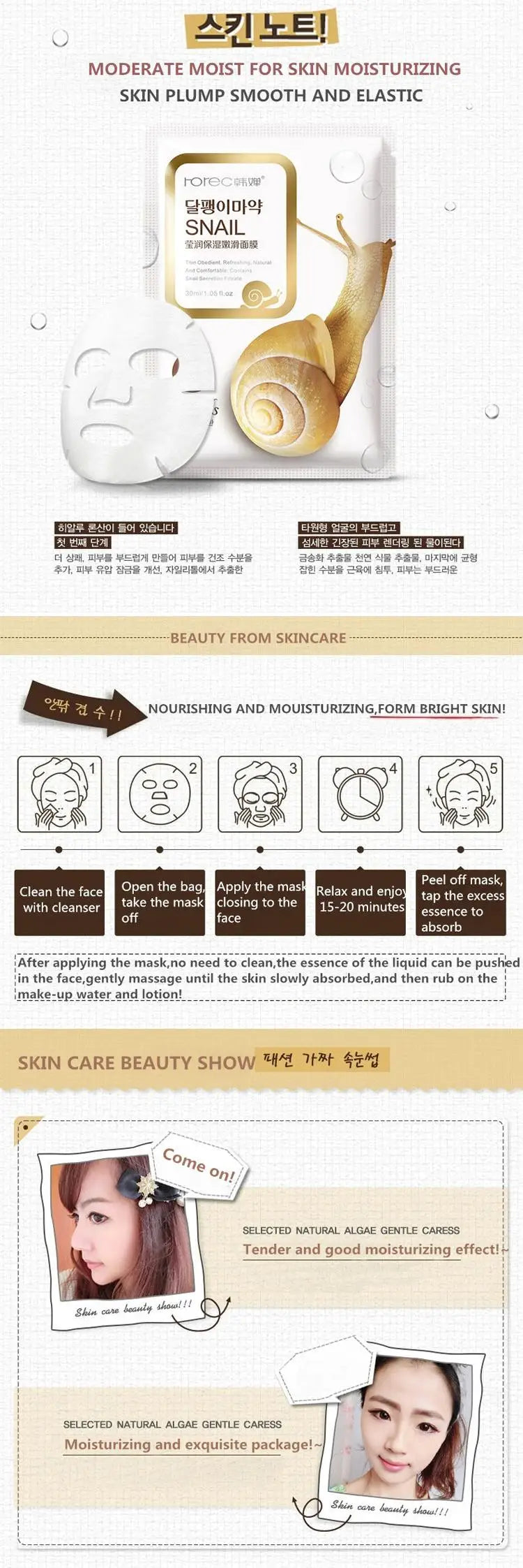Snail Moisture Face Mask (10pcs)