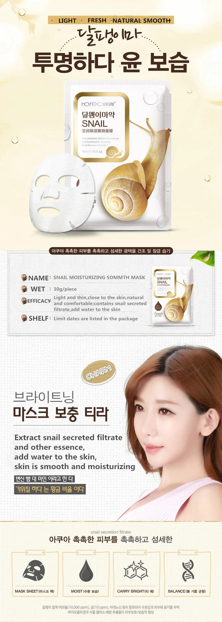 Snail Moisture Face Mask (10pcs)