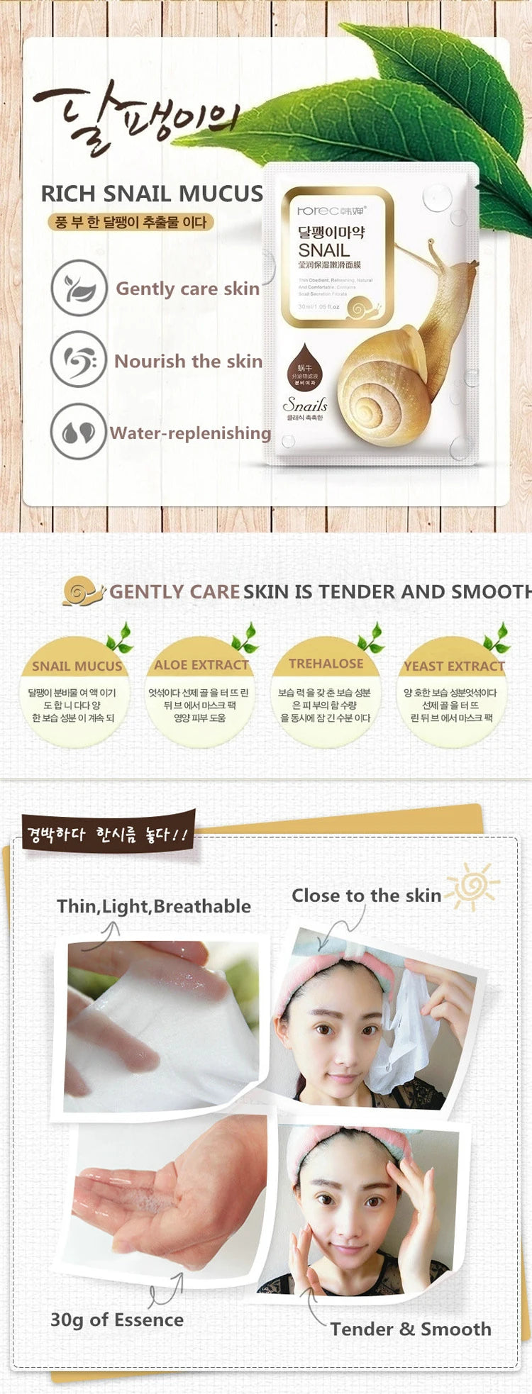 Snail Moisture Face Mask (10pcs)